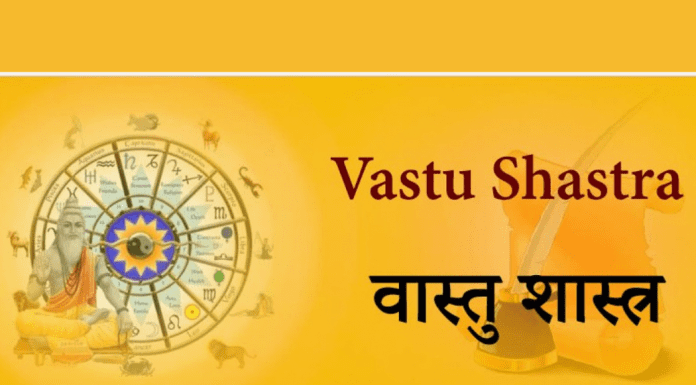 рд╡рд╛рд╕реНрддреБ рд╢рд╛рд╕реНрддреНрд░ vastu shastra ( рд╡рд╛рд╕реНрддреБ рд╢рд╛рд╕реНрддреНрд░ )