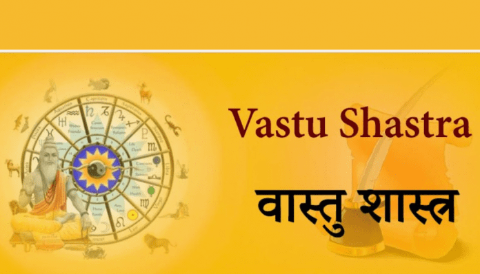 Untitled design (2) vastu shastra ( वास्तु शास्त्र )