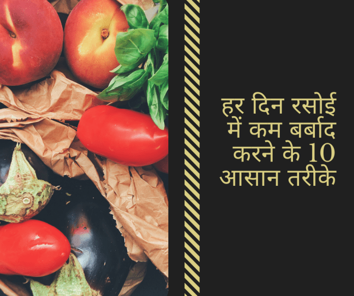 Simple Ways to Waste Less in The Kitchen Every Day