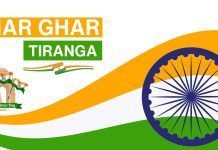 Embracing Unity: Har Ghar Tiranga Initiative and Certificate Registration har ghar tiranga