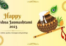 Happy Krishna Janmashtami 2023: Best wishes, quotes, messages and greetings Krishna Janmashtami