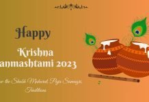 Janmashtami 2023: Know the Shubh Muhurat, Puja Samagri, Traditions Janmashtami 2023